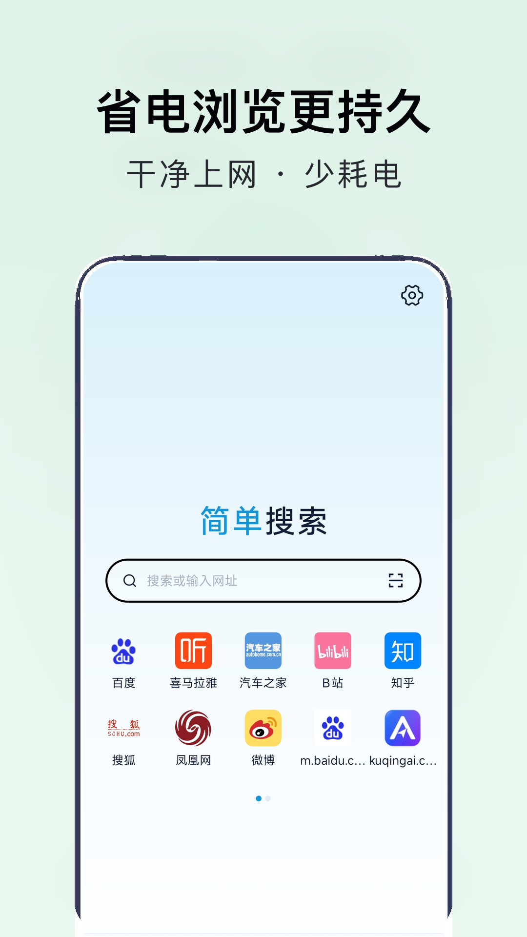 精彩截图-Solo电池医生2026官方新版