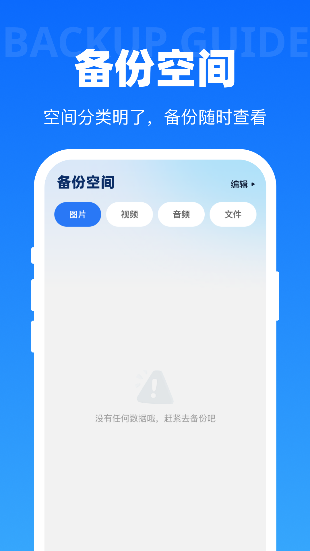 精彩截图-聊天记录备份通2026官方新版