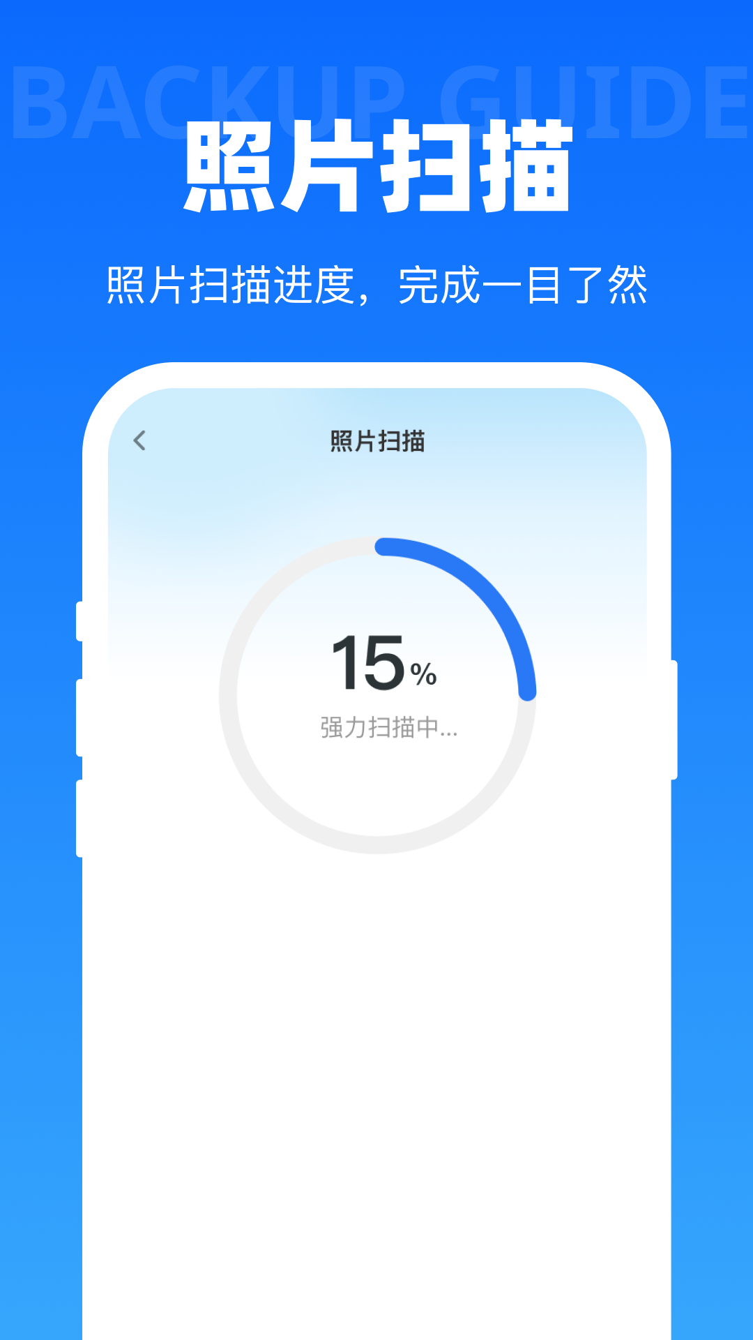 精彩截图-聊天记录备份通2026官方新版