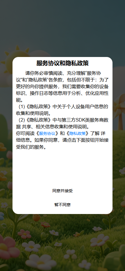 精彩截图-春田花花22026官方新版