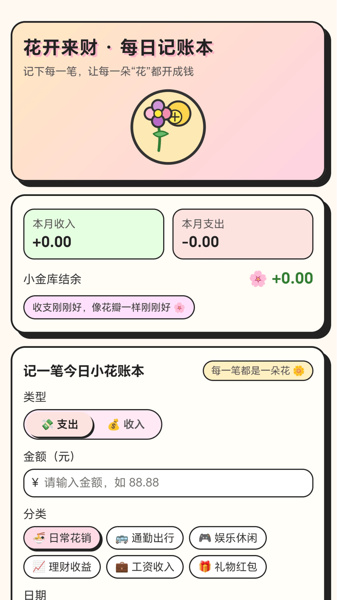 精彩截图-一箭来财2026官方新版