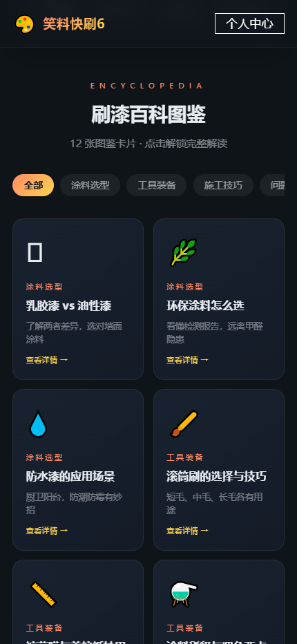 精彩截图-笑料快刷62026官方新版