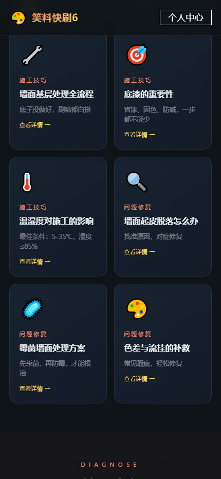 精彩截图-笑料快刷62026官方新版