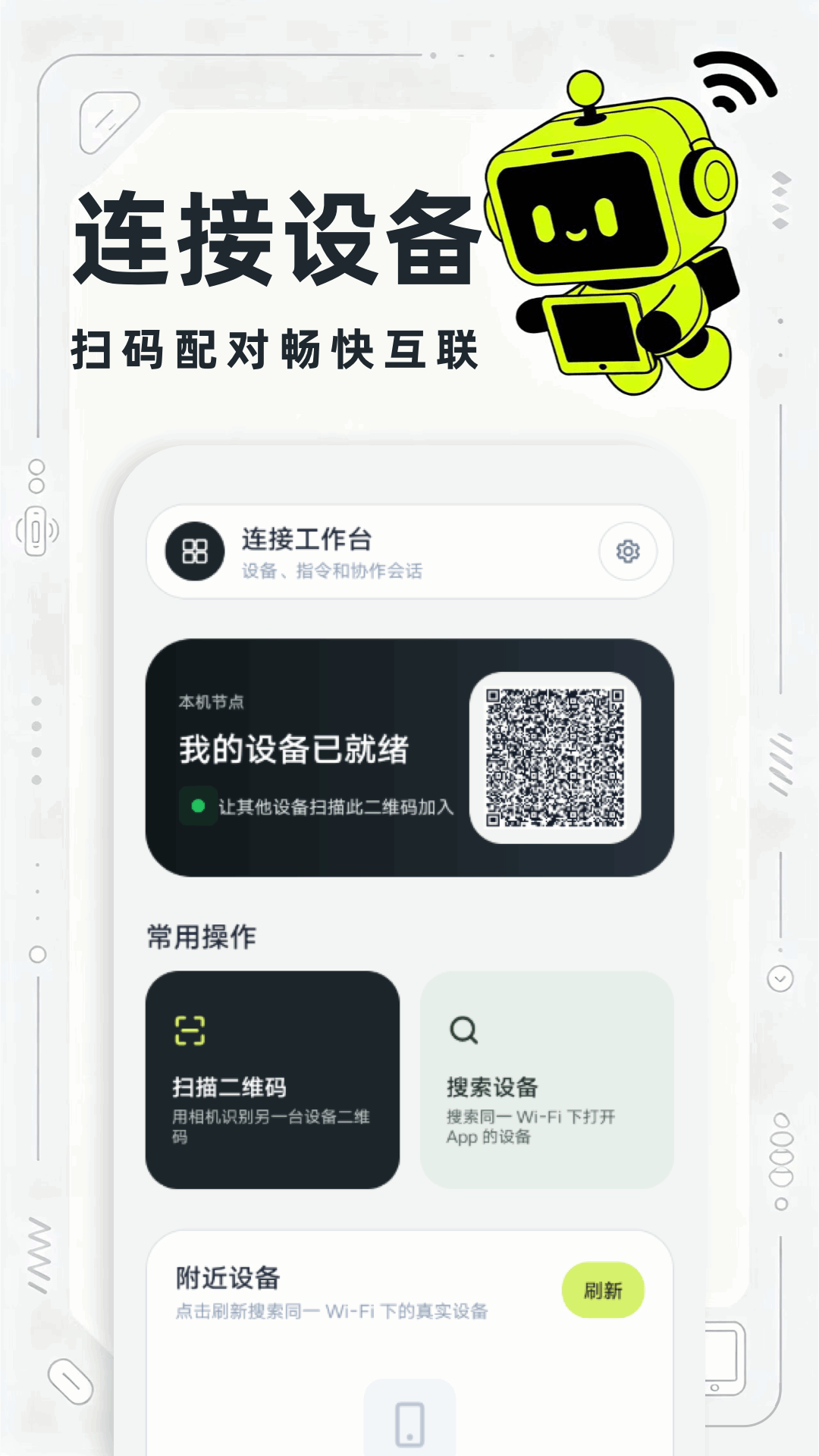 精彩截图-远程打卡2026官方新版