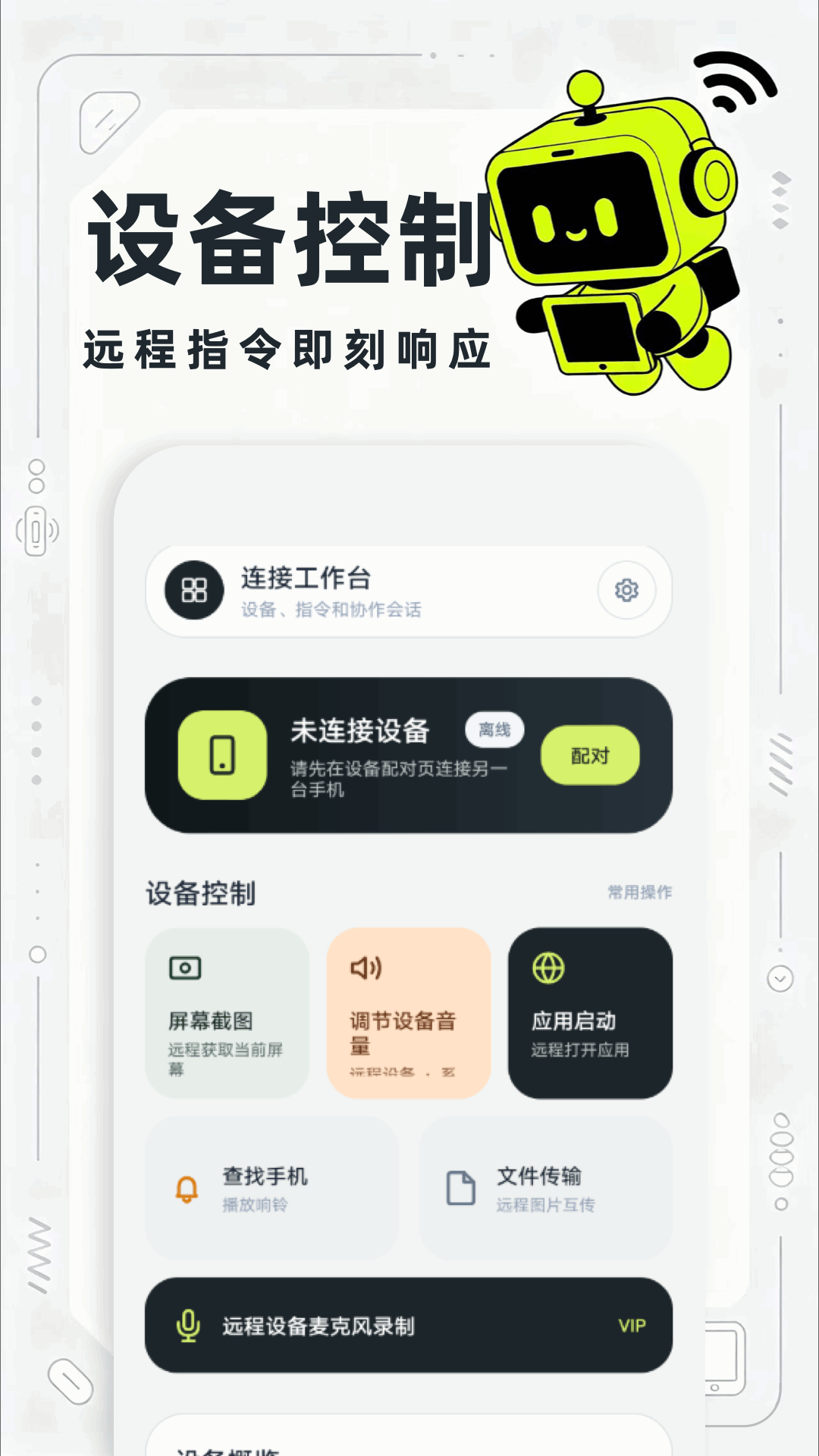 精彩截图-远程打卡2026官方新版