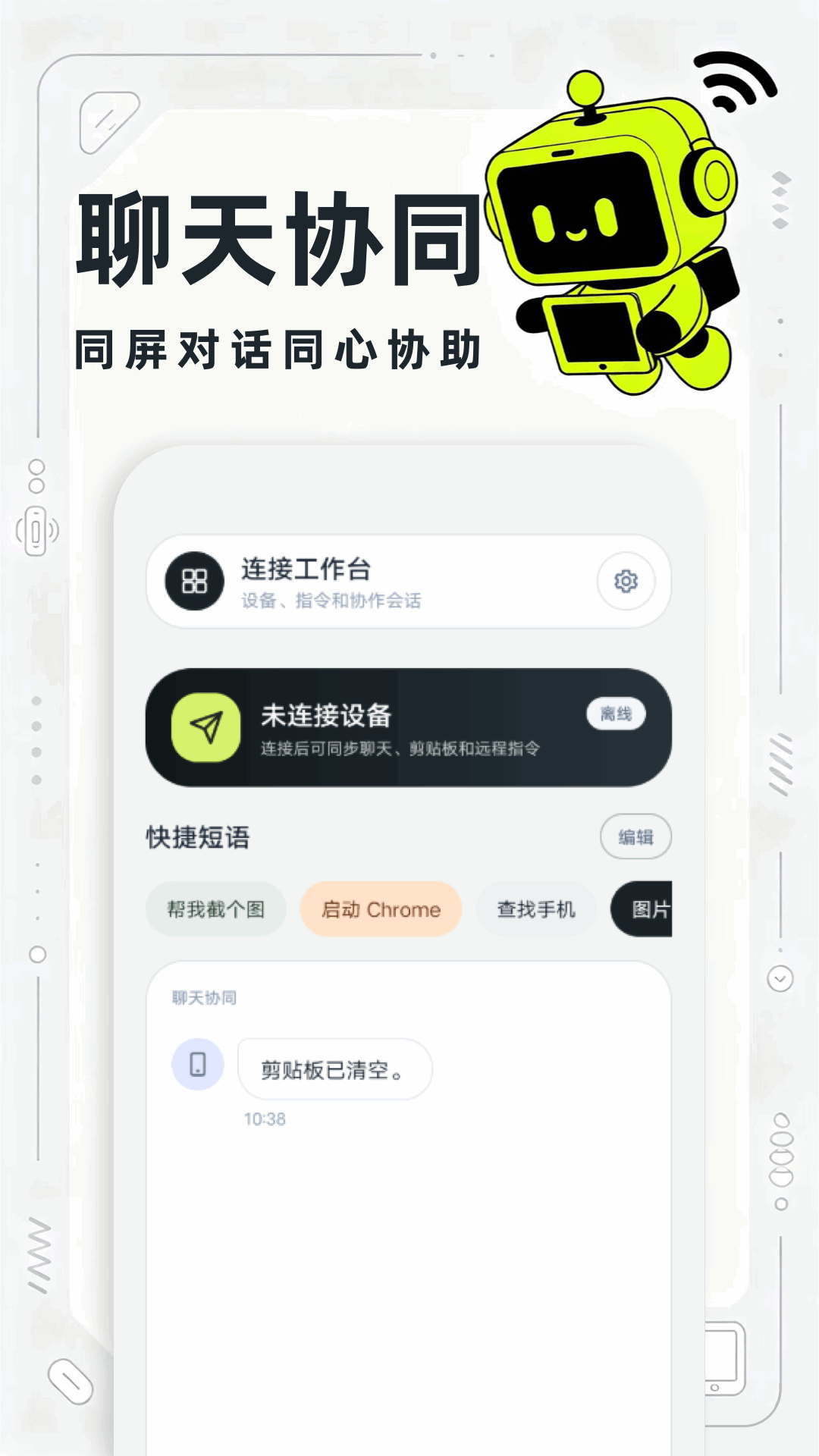 精彩截图-远程打卡2026官方新版