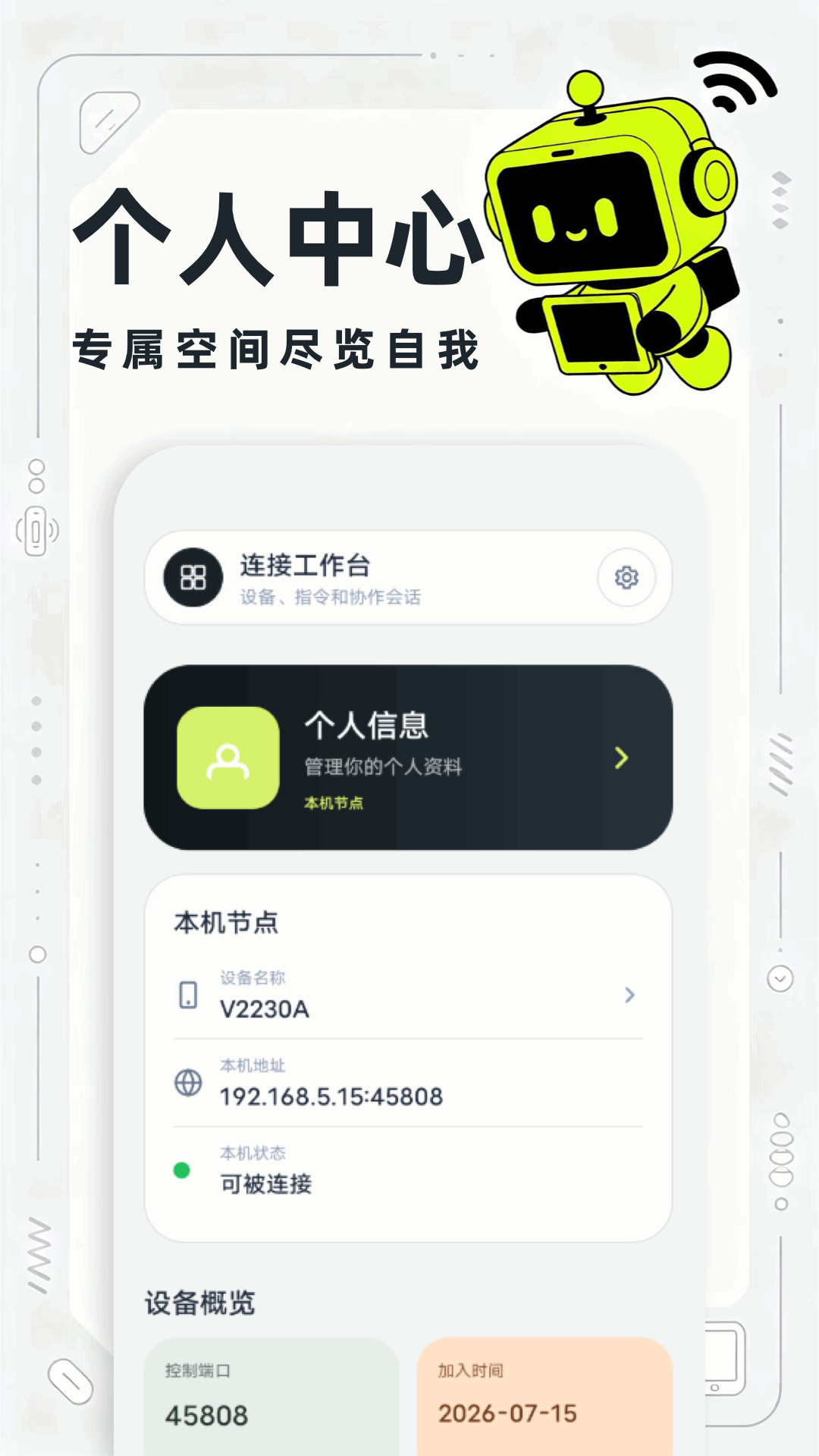精彩截图-远程打卡2026官方新版