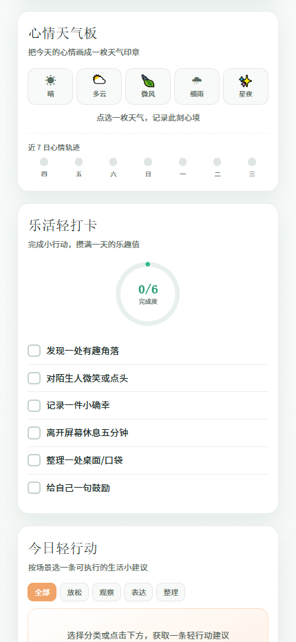 精彩截图-乐奇宝52026官方新版