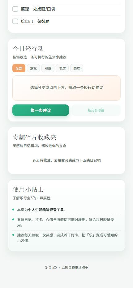 精彩截图-乐奇宝52026官方新版