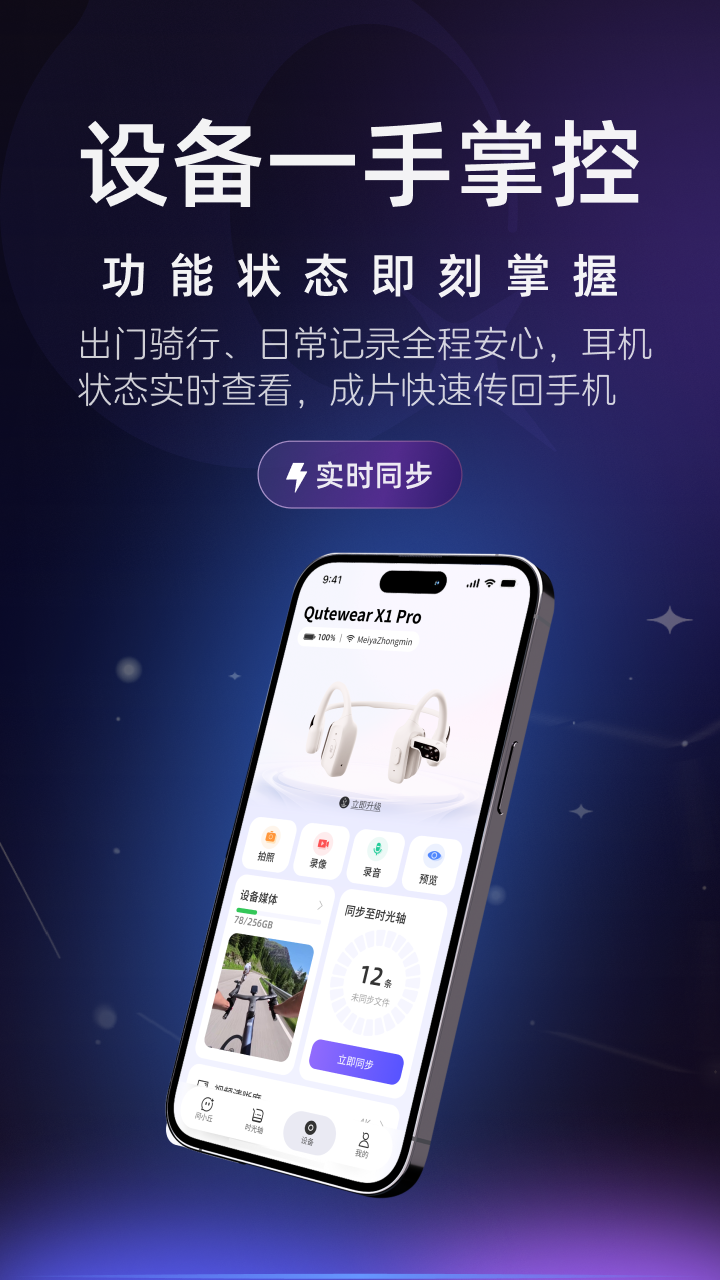 精彩截图-Qutewear2026官方新版