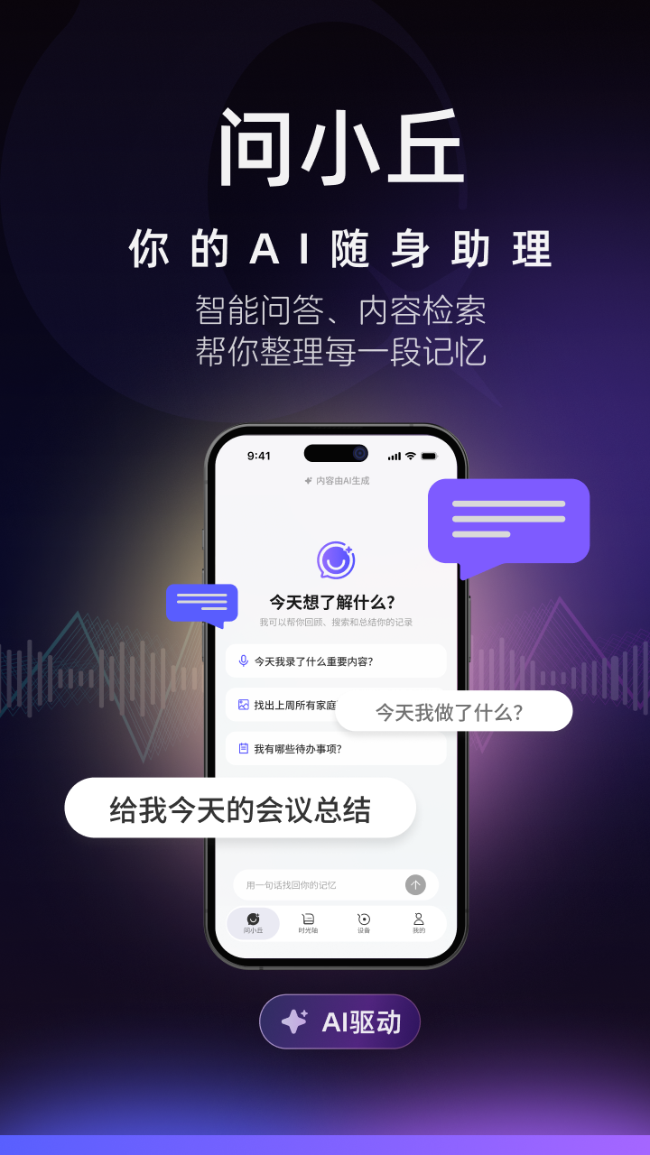 精彩截图-Qutewear2026官方新版