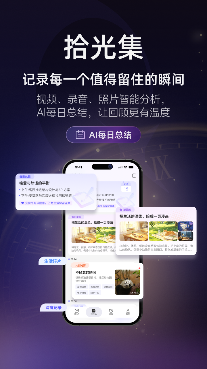 精彩截图-Qutewear2026官方新版