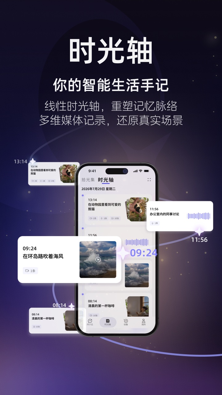 精彩截图-Qutewear2026官方新版