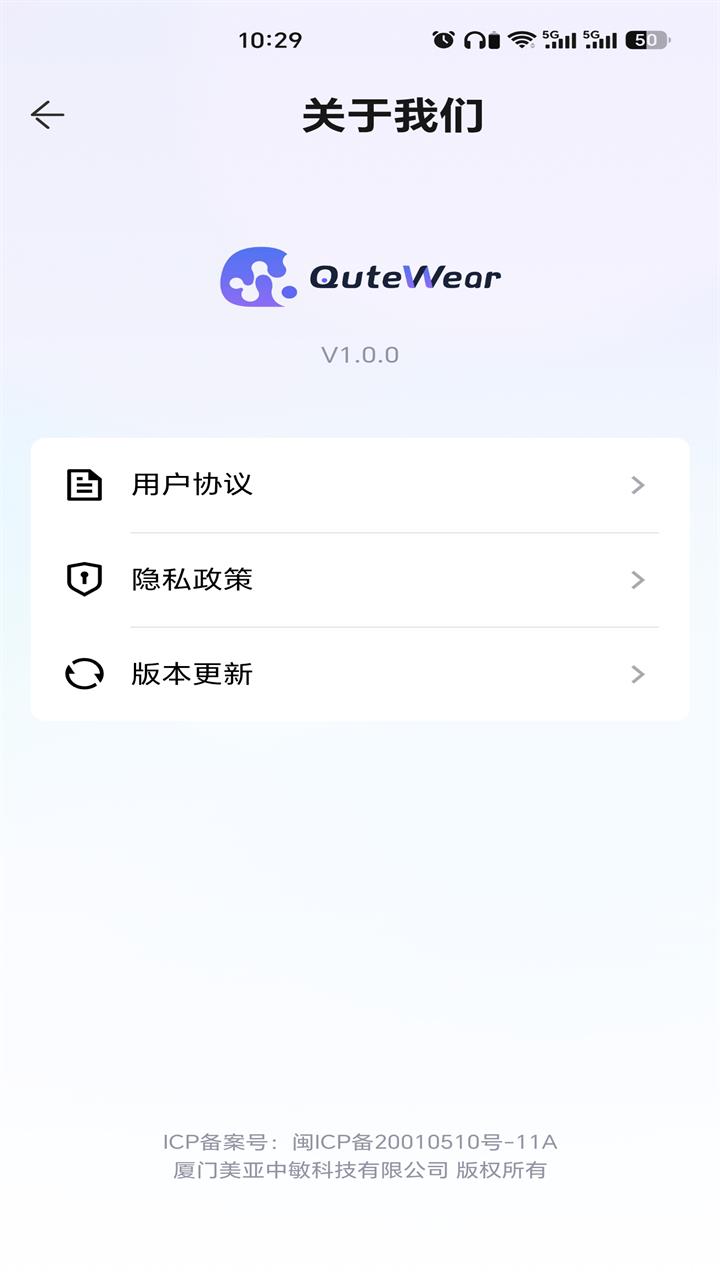 精彩截图-Qutewear2026官方新版