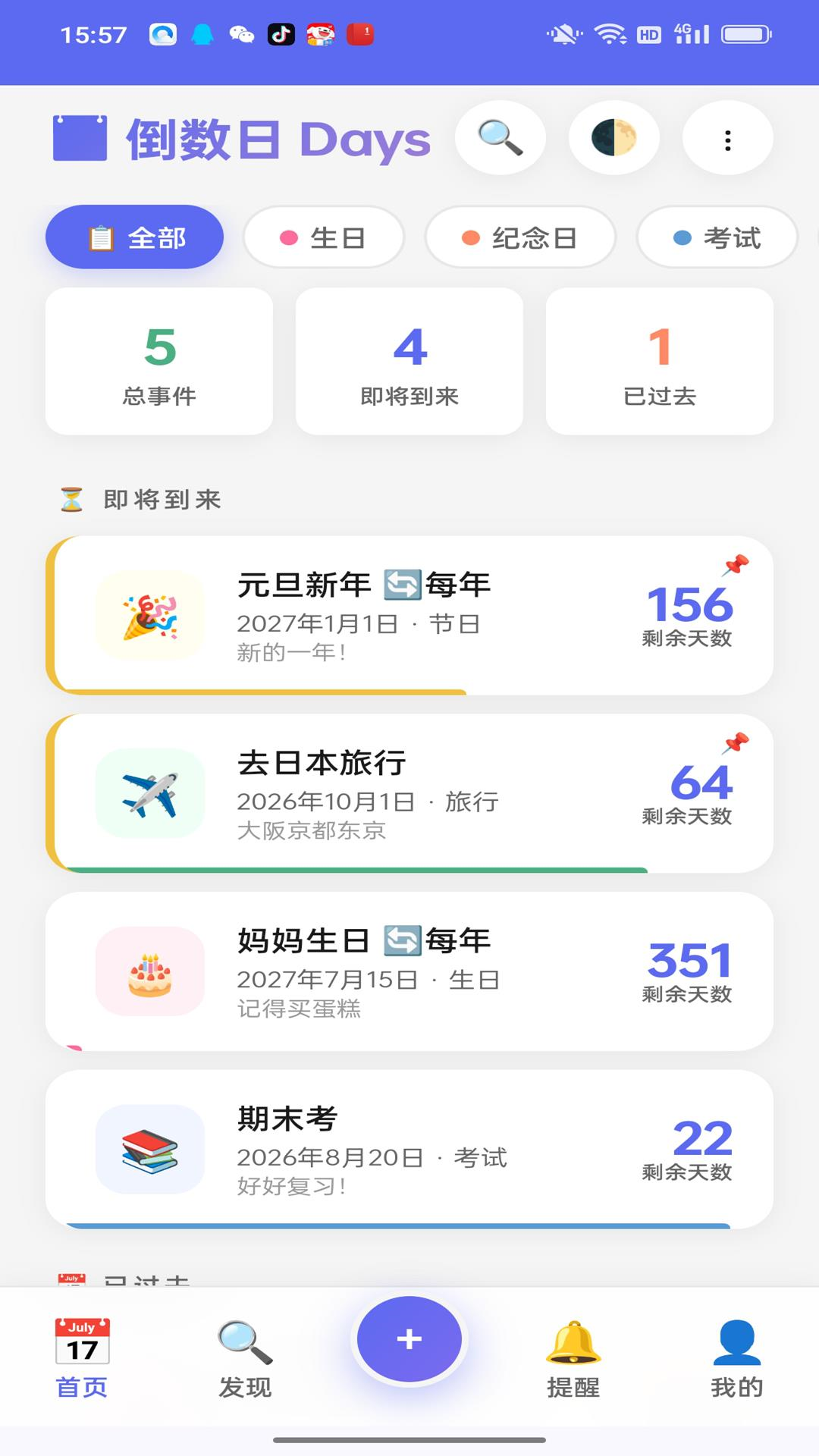 精彩截图-倒数日Days2026官方新版