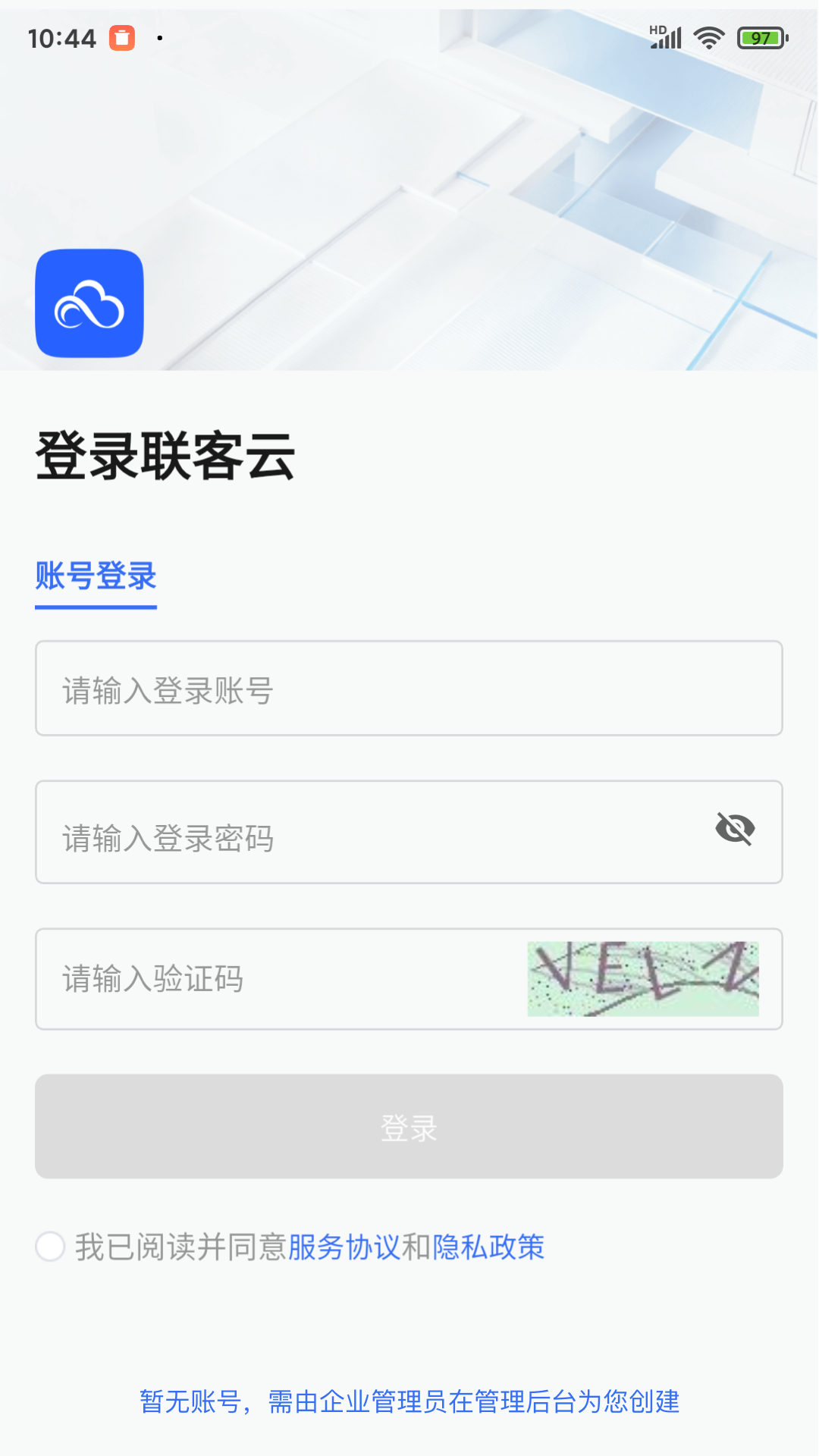 精彩截图-联客云2026官方新版