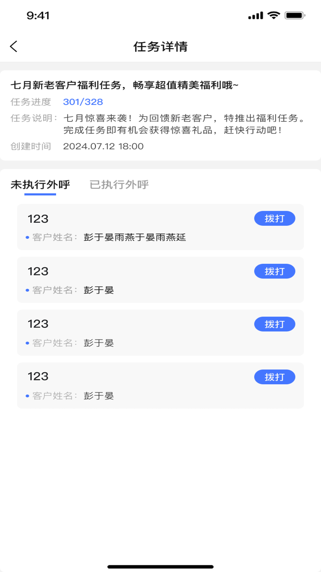 精彩截图-联客云2026官方新版