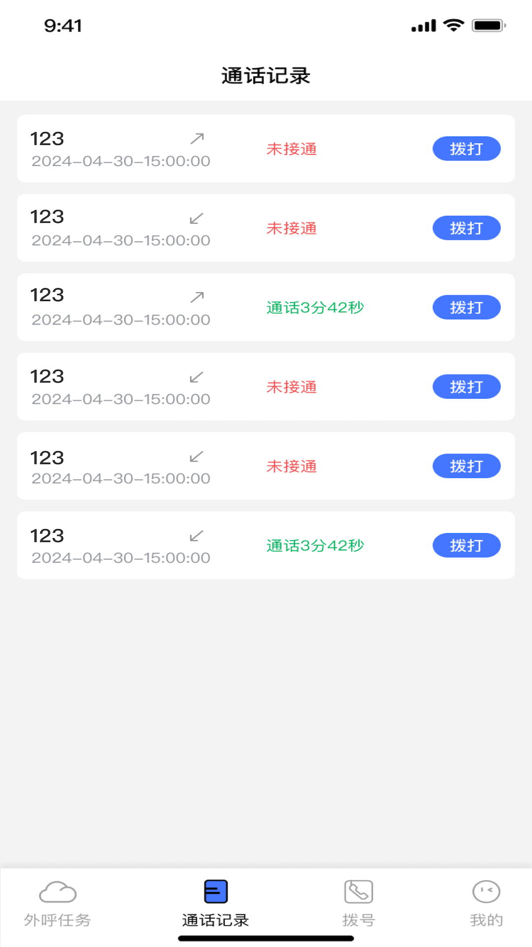 精彩截图-联客云2026官方新版