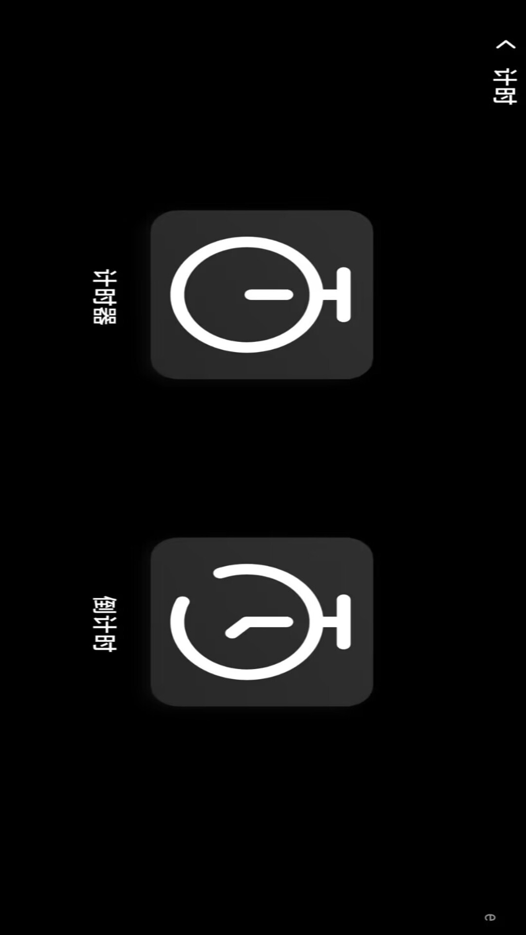 精彩截图-闹钟准时响铃2026官方新版