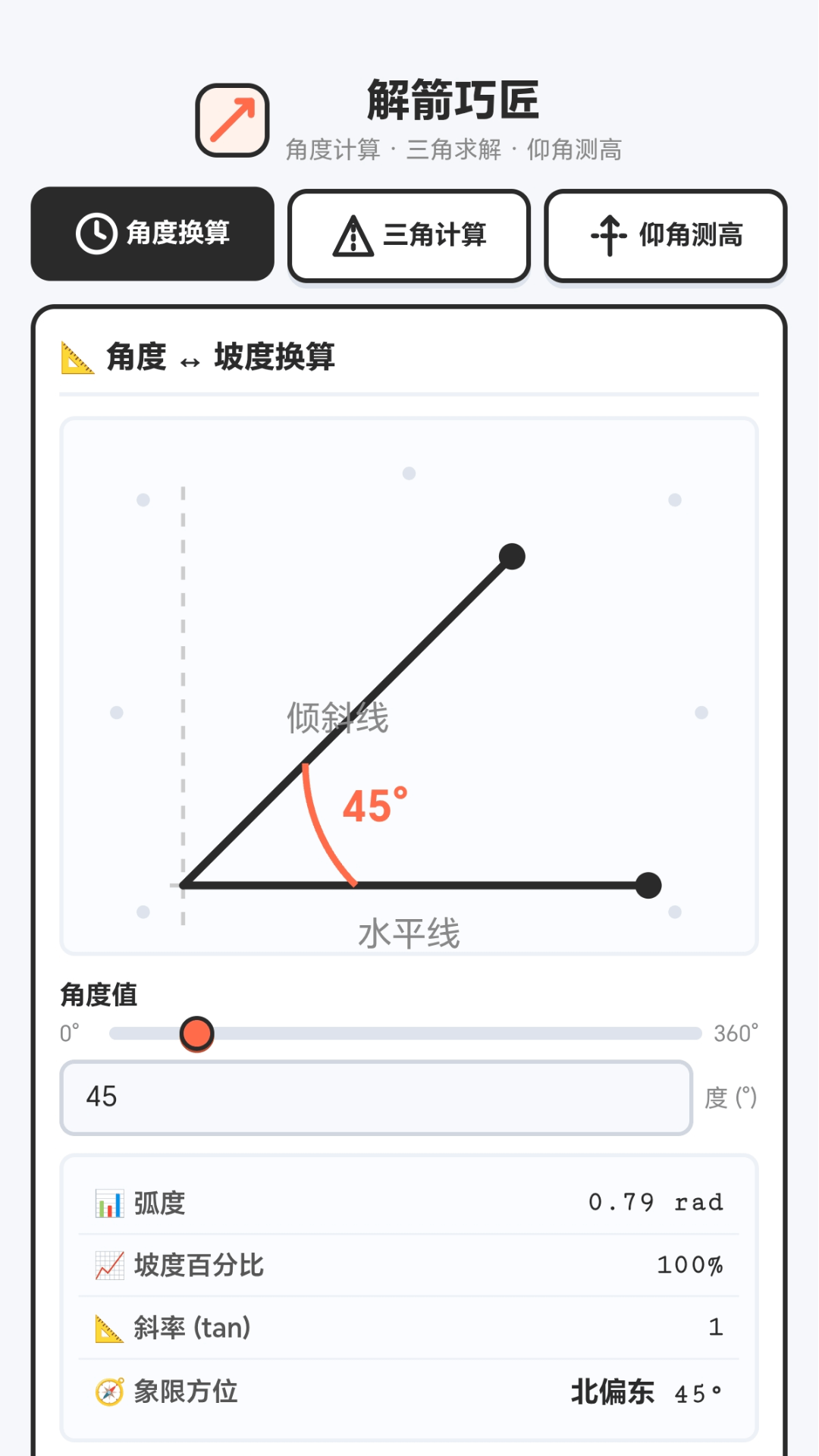 精彩截图-解箭巧匠2026官方新版