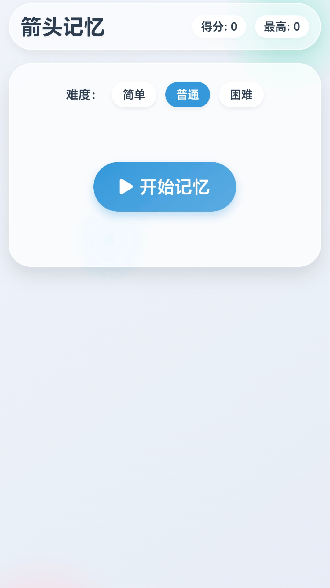 精彩截图-解箭巧匠2026官方新版