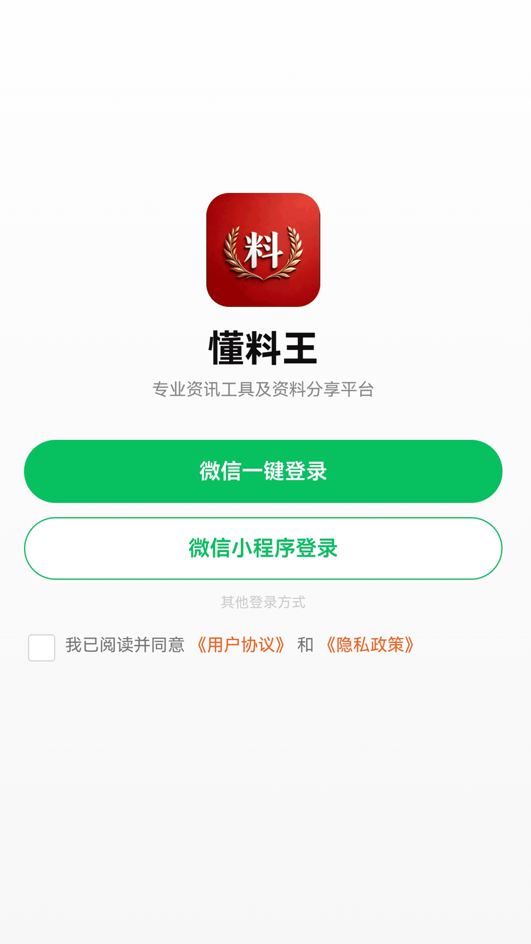 精彩截图-懂料王2026官方新版