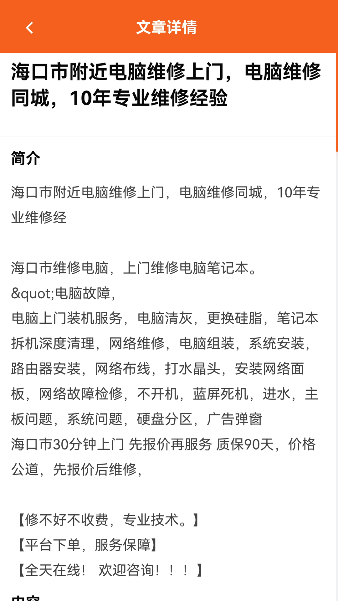 精彩截图-懂料王2026官方新版