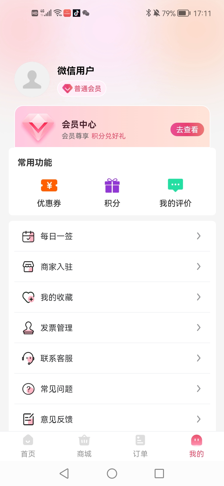 精彩截图-牵守2026官方新版