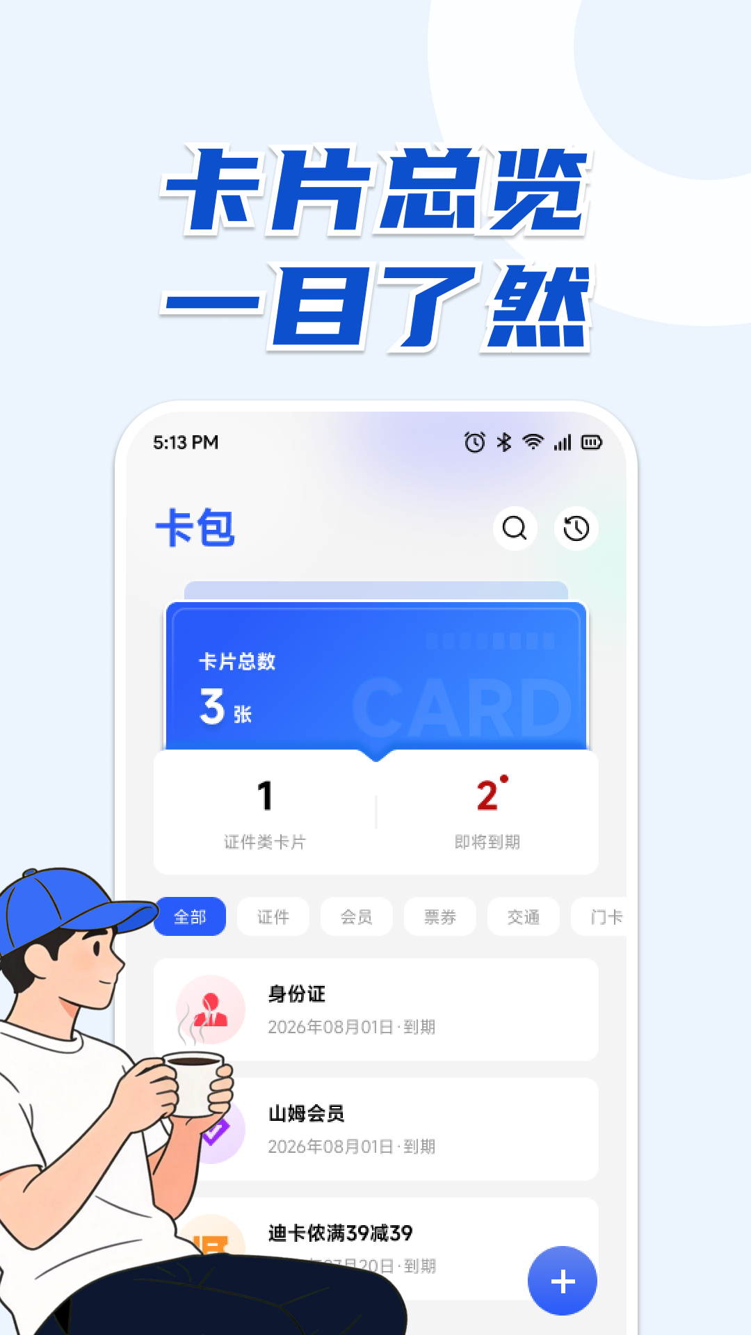 精彩截图-AB卡包2026官方新版