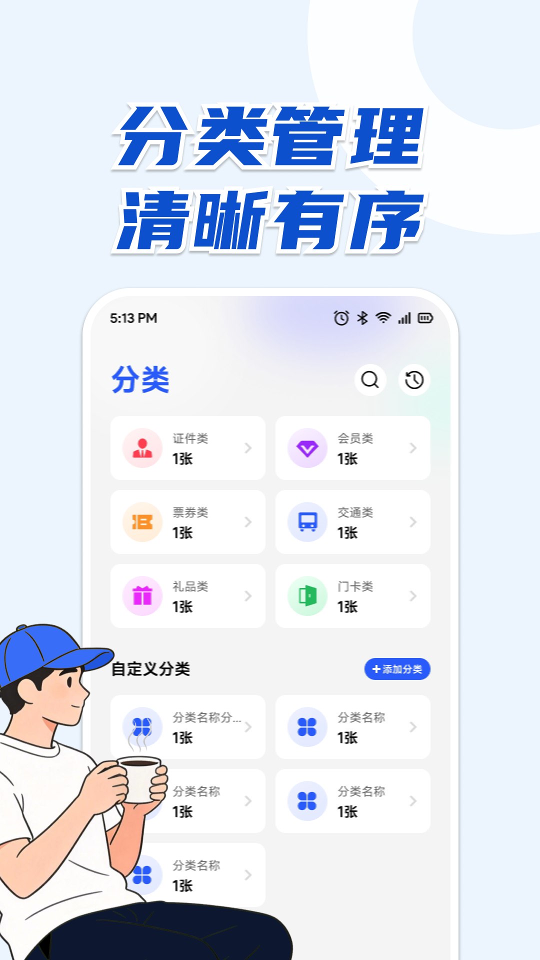 精彩截图-AB卡包2026官方新版
