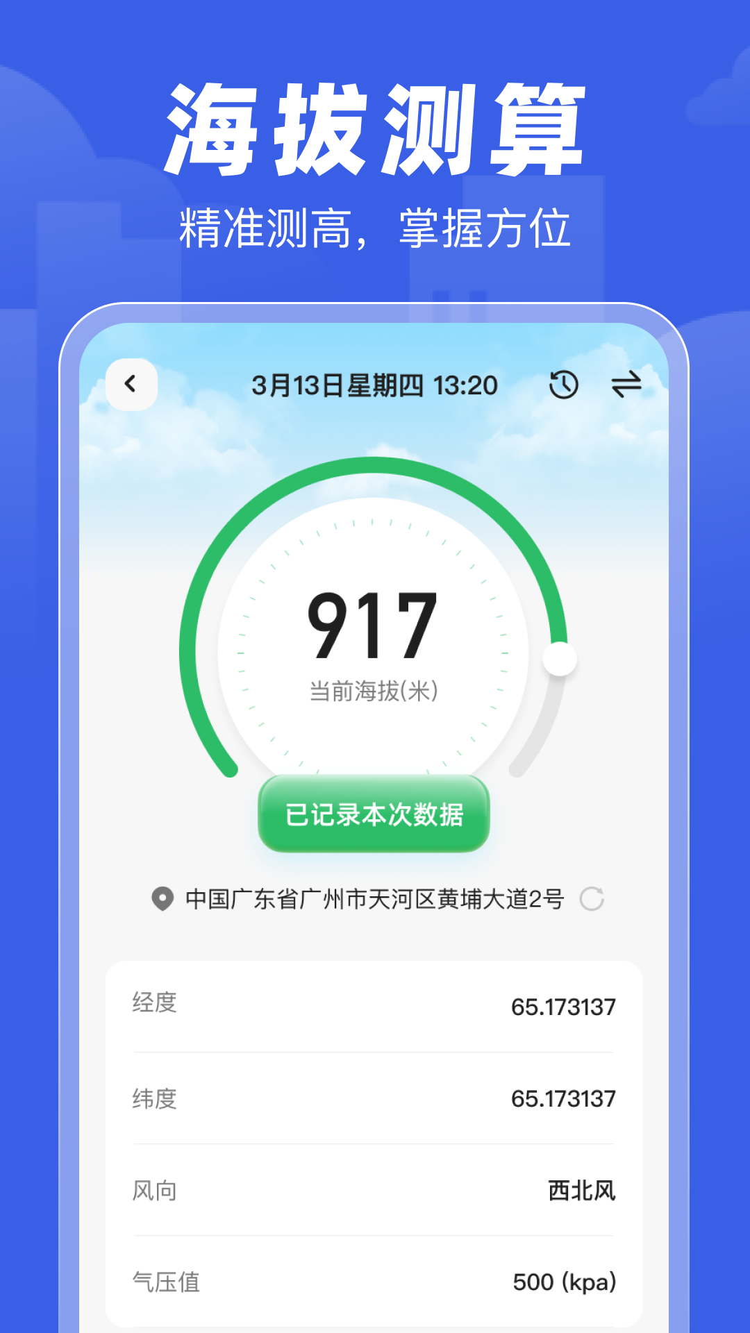 精彩截图-车辆班次时刻查询2026官方新版