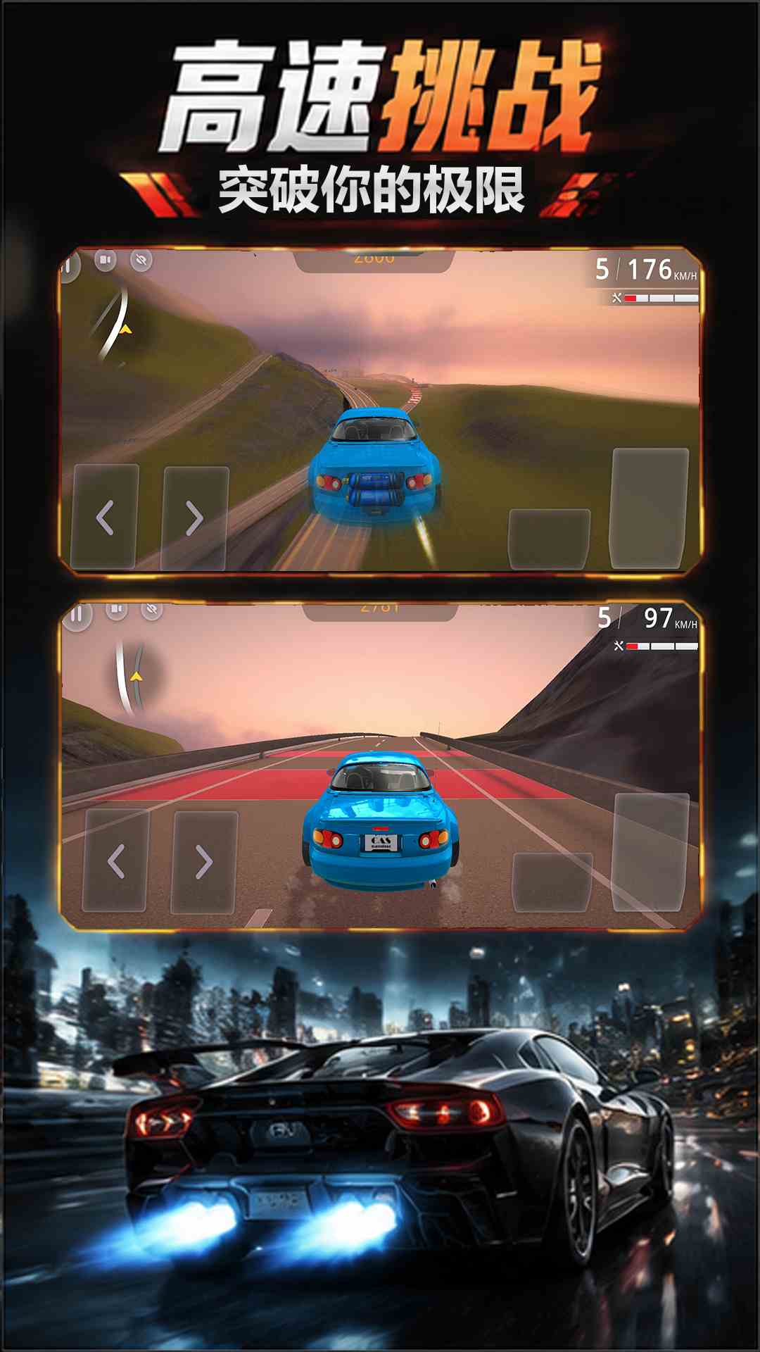 精彩截图-赛车狂飙2026官方新版