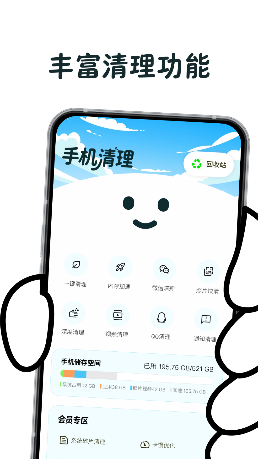 精彩截图-清痕优化大师2026官方新版