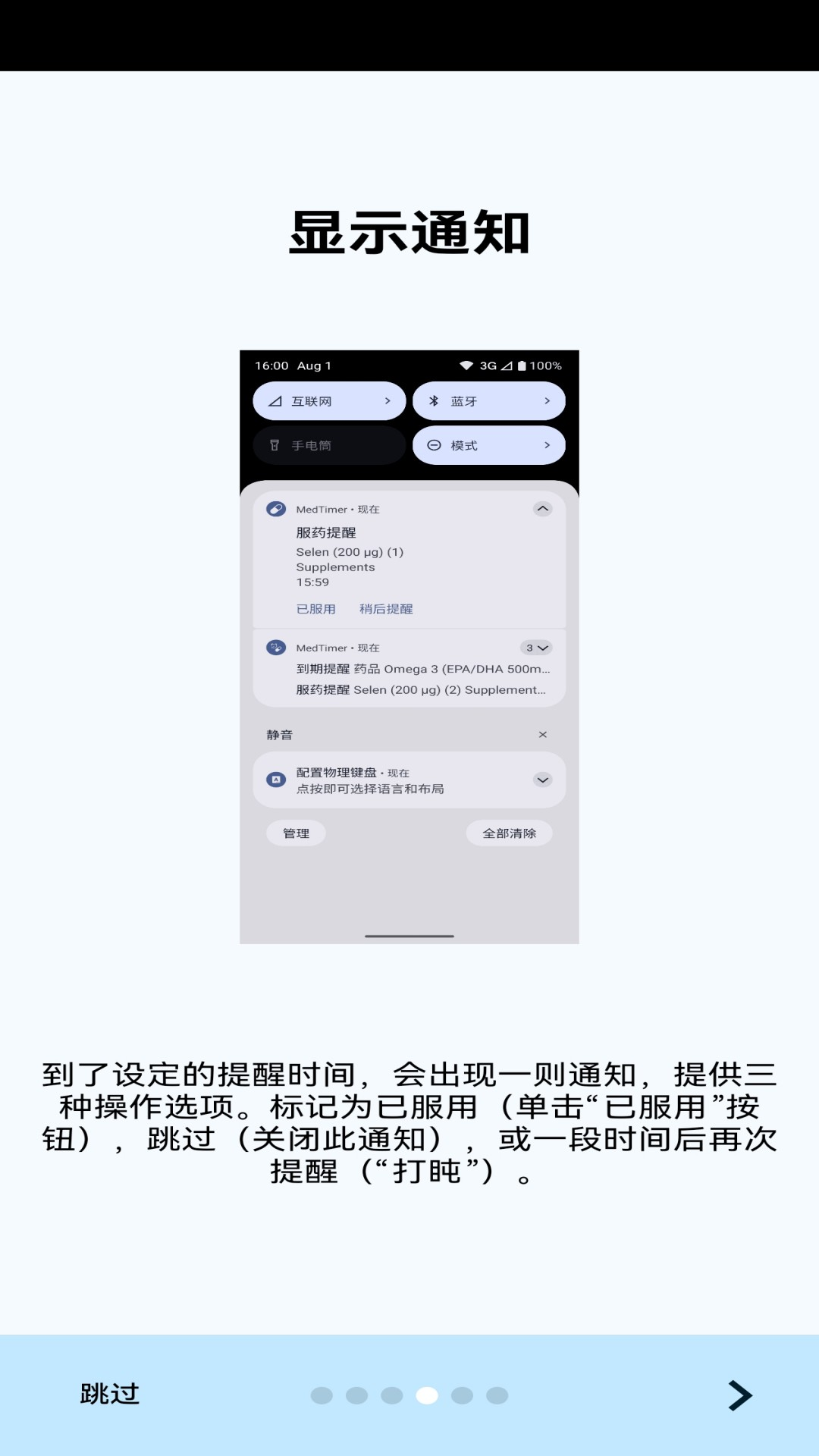 精彩截图-用药卫士2026官方新版