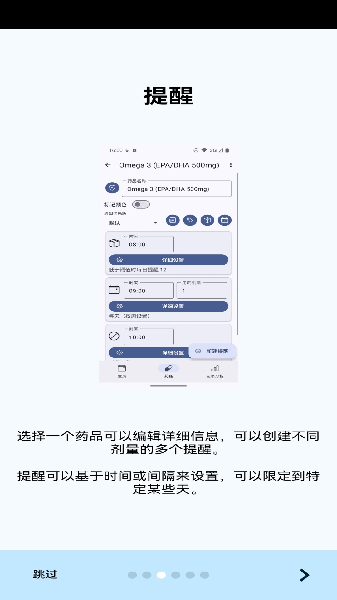 精彩截图-用药卫士2026官方新版