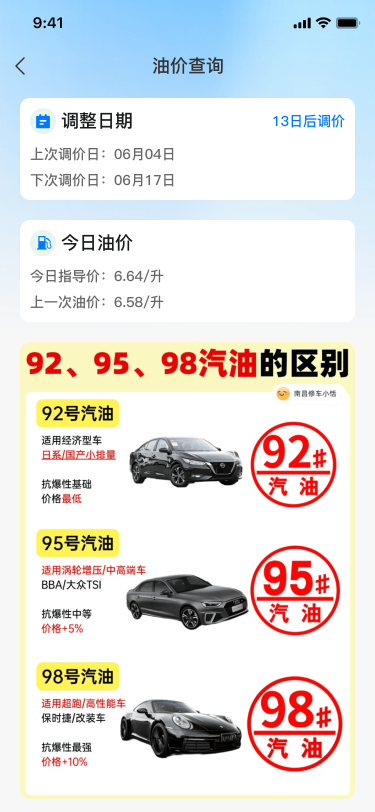 精彩截图-交通违章快查2026官方新版