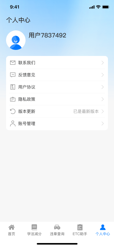 精彩截图-交通违章快查2026官方新版
