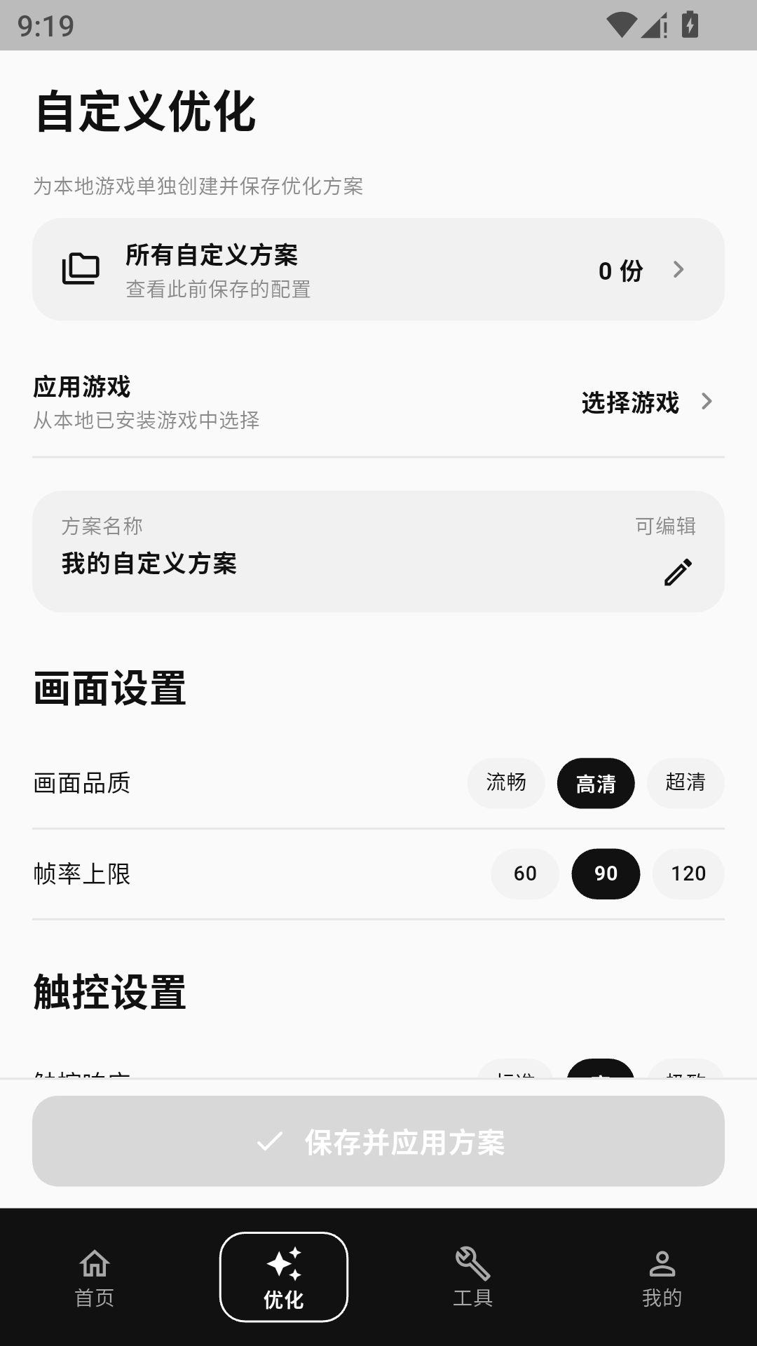 精彩截图-ce修改器助手2026官方新版