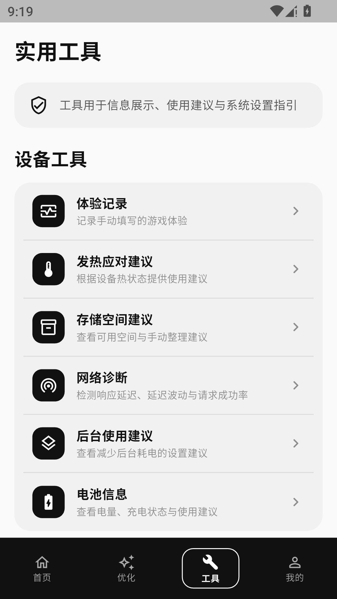 精彩截图-ce修改器助手2026官方新版