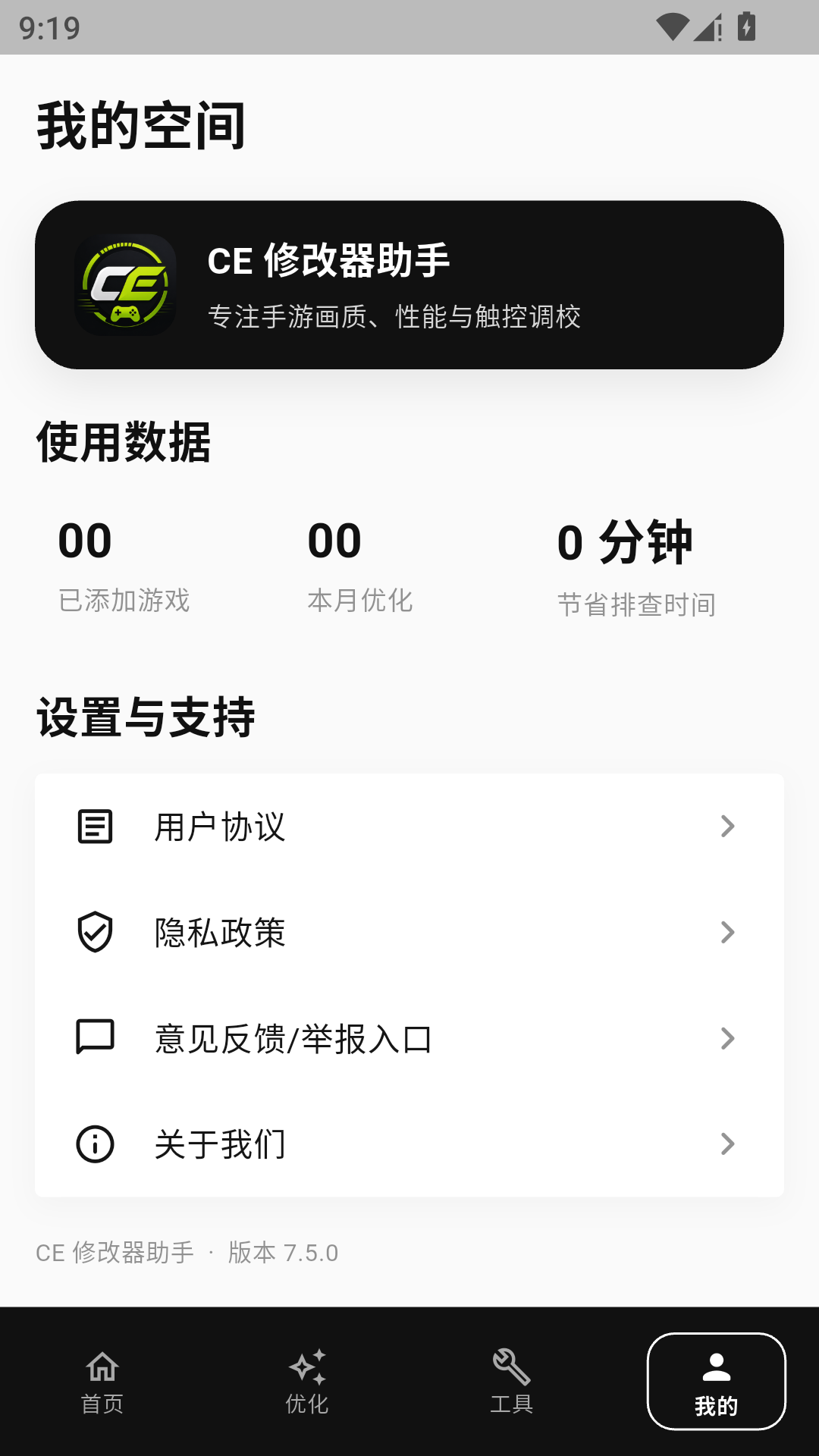 精彩截图-ce修改器助手2026官方新版
