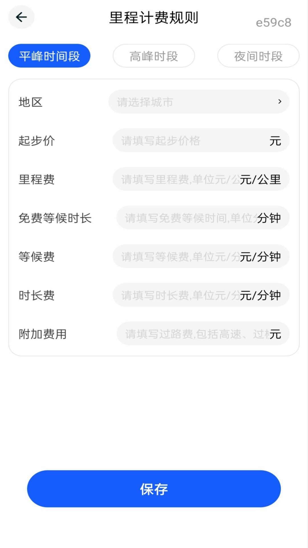 精彩截图-顺风打车司机2026官方新版