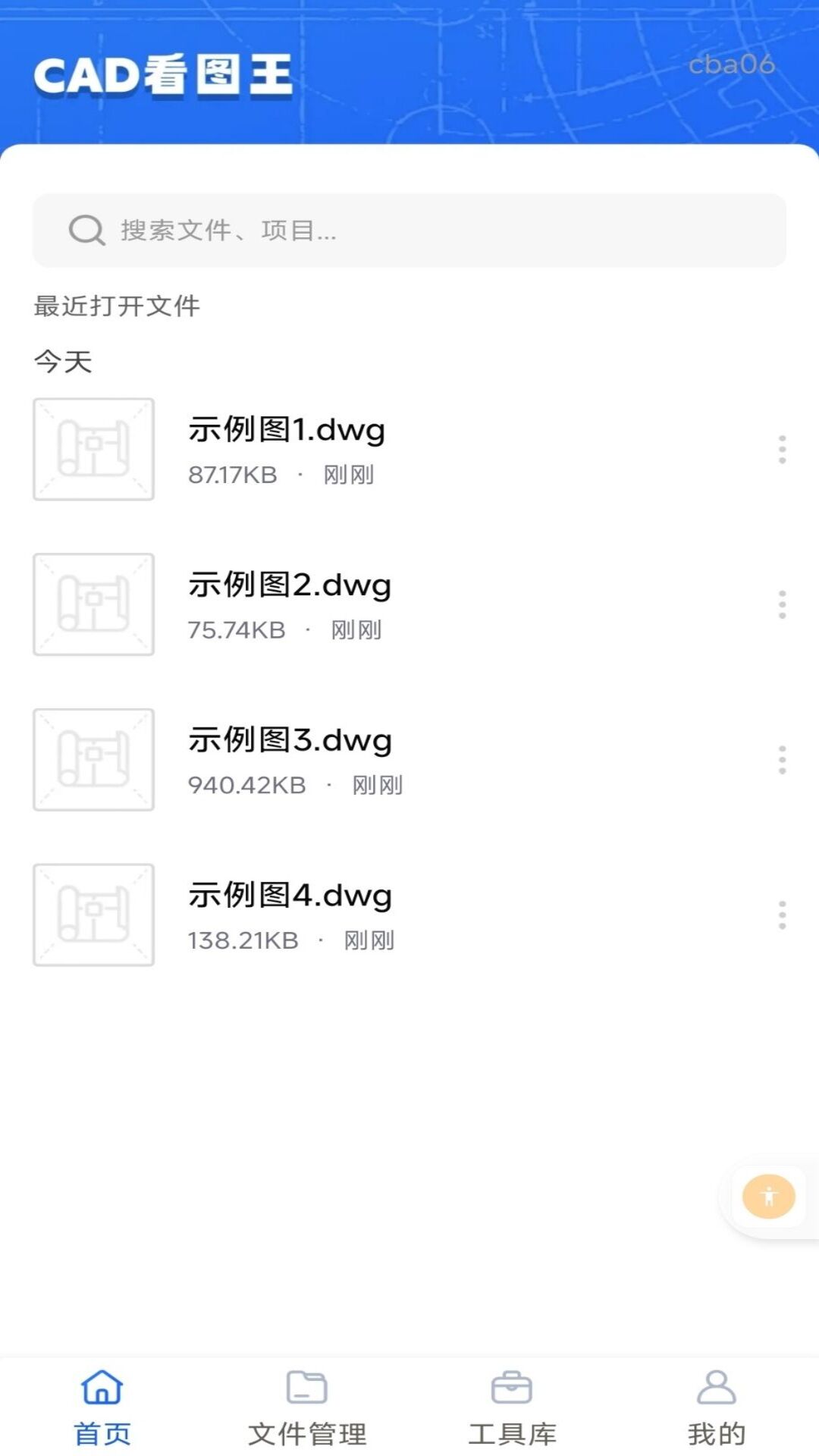 精彩截图-CAD快看图纸王2026官方新版