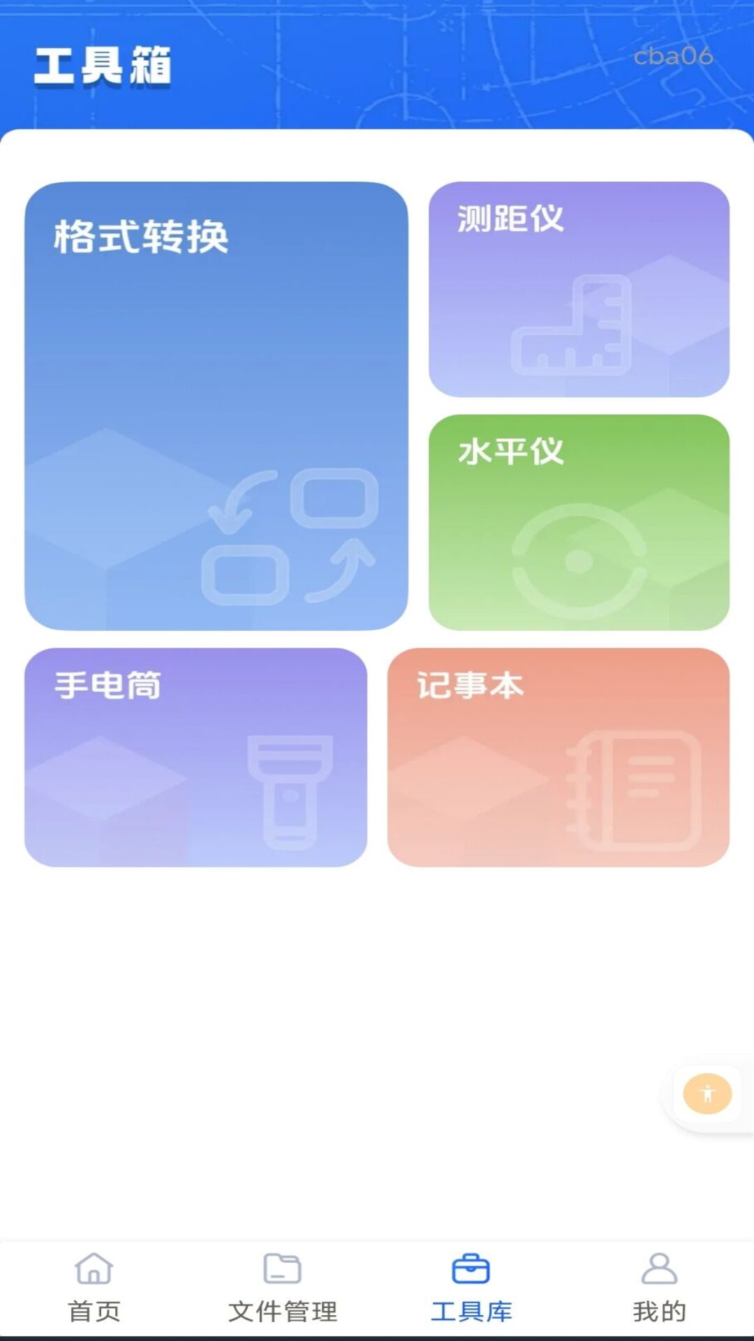 精彩截图-CAD快看图纸王2026官方新版