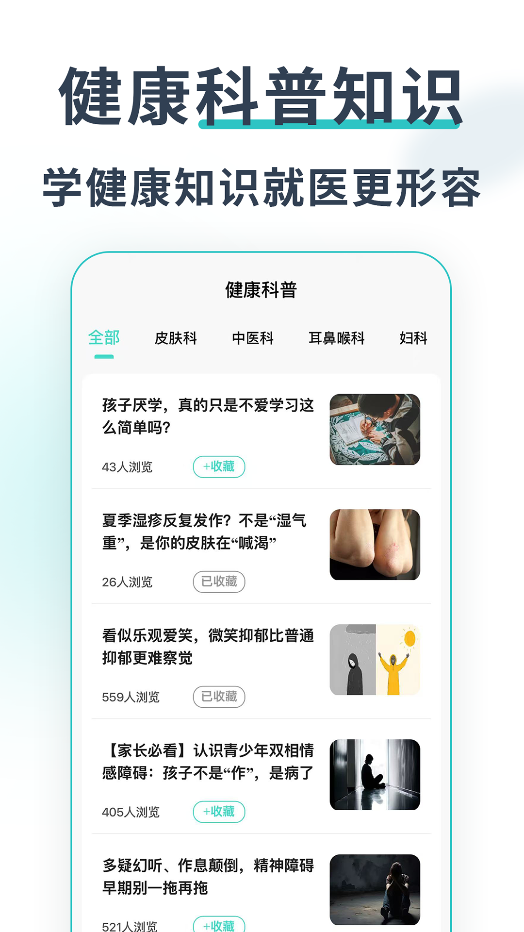 精彩截图-成都医院挂号网2026官方新版