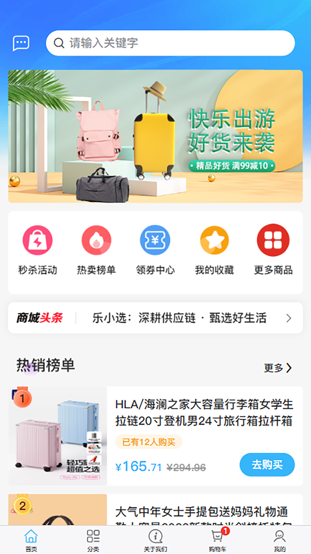 精彩截图-乐小选2026官方新版