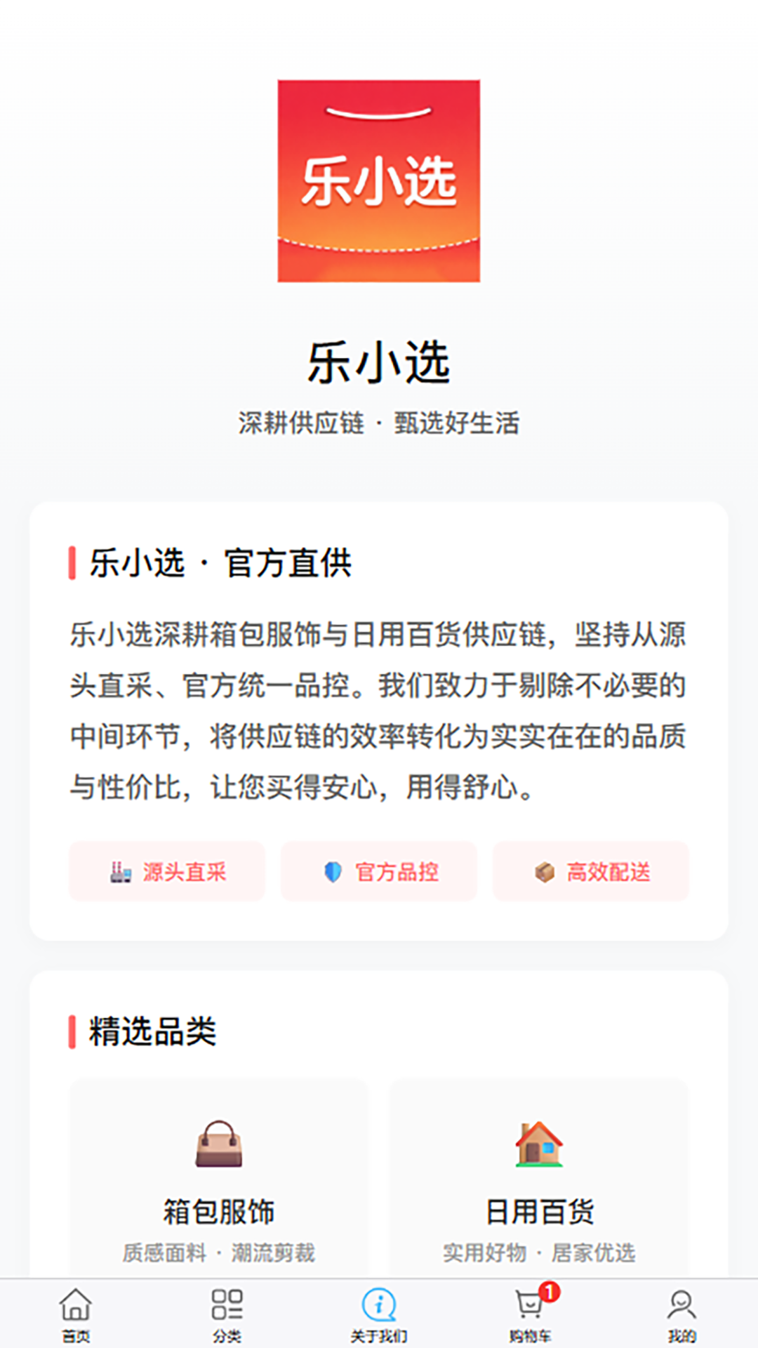 精彩截图-乐小选2026官方新版