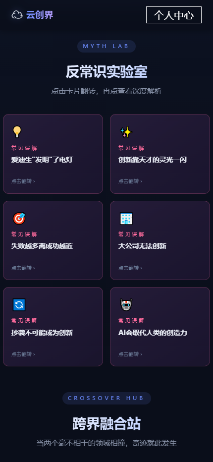 精彩截图-云创界2026官方新版