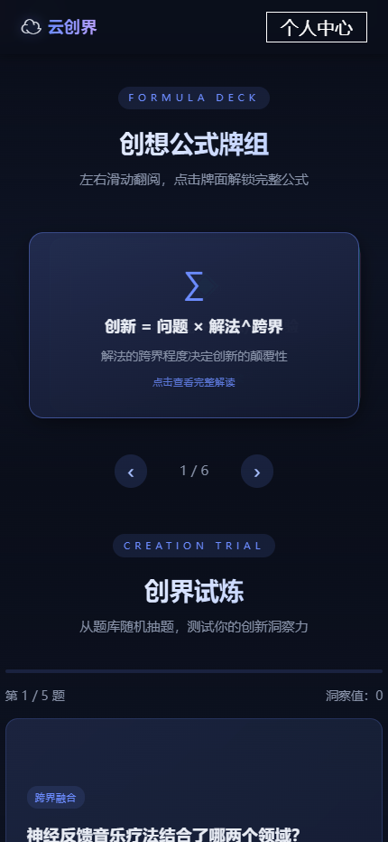 精彩截图-云创界2026官方新版