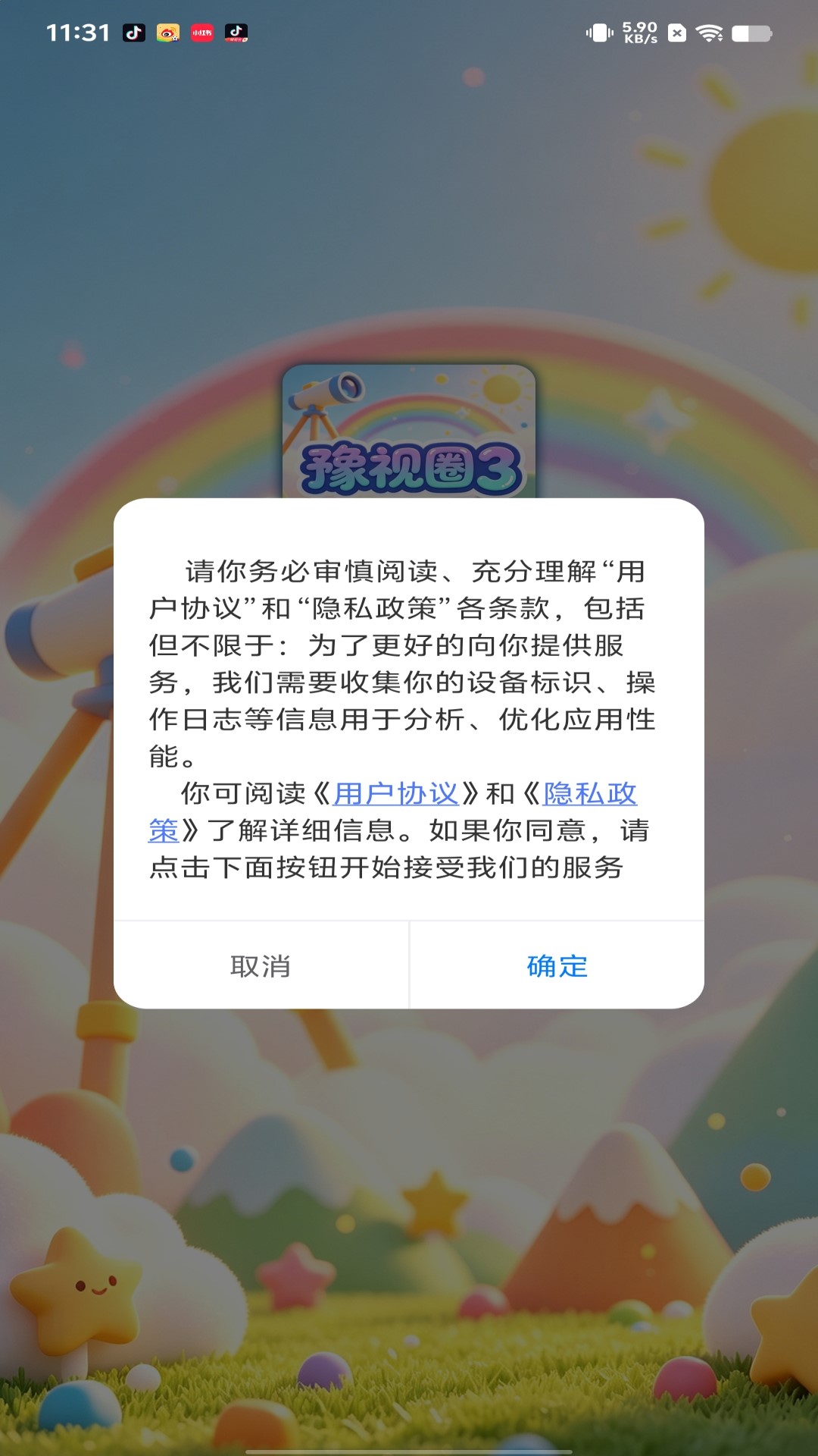 精彩截图-豫视圈32026官方新版