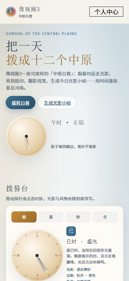 精彩截图-豫视圈32026官方新版